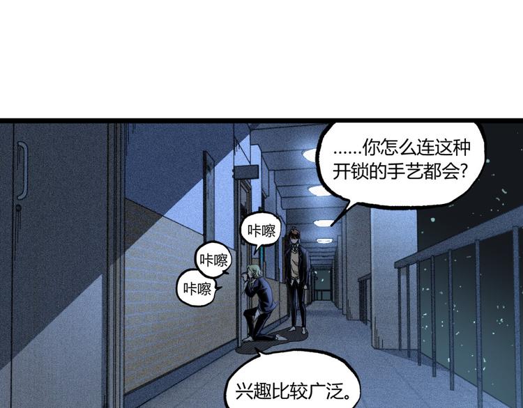 第11话 深夜潜入！87