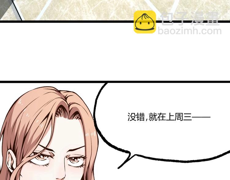 第2话 租来的能力？48