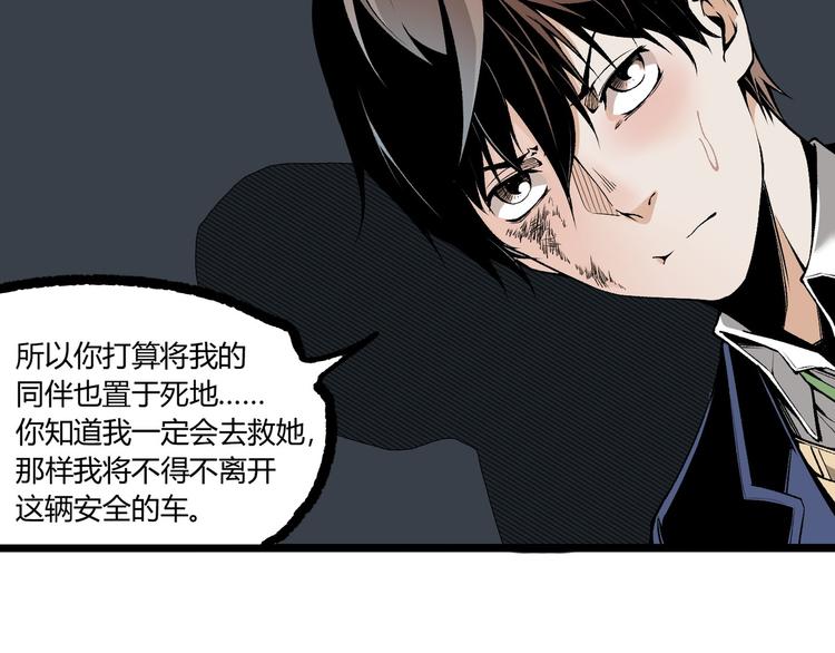 第7话 不要说出名字！44