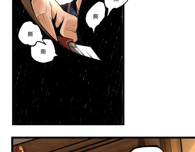 第44话 水盆里的人脸！152