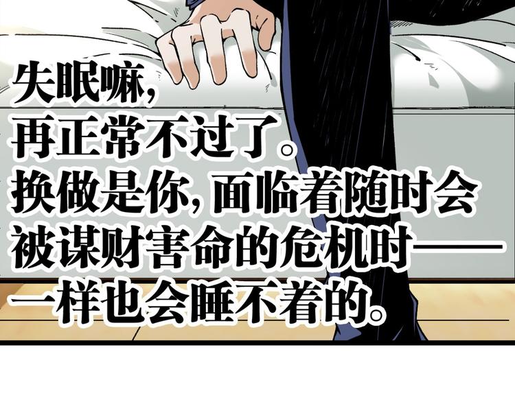 第3话 突然起飞12