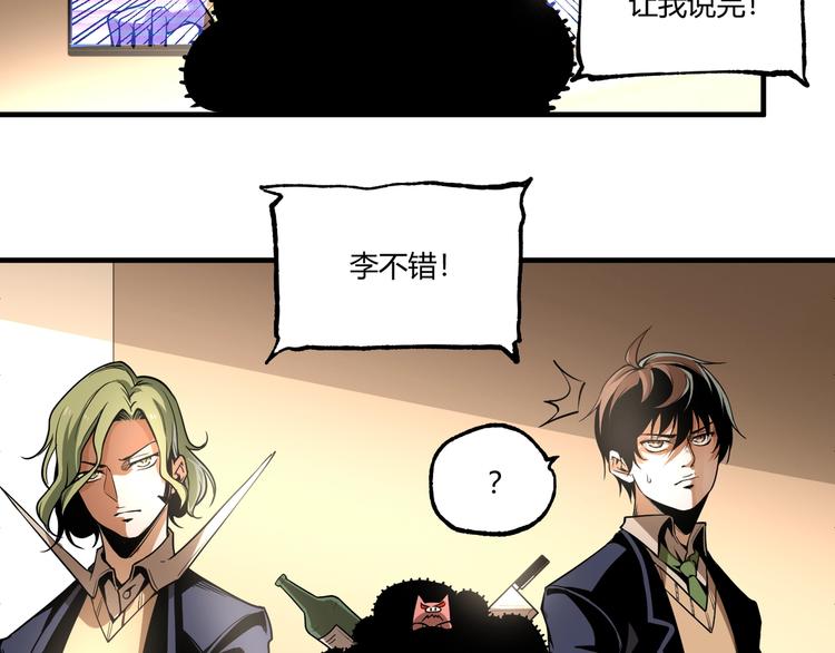 第50话 异化！72
