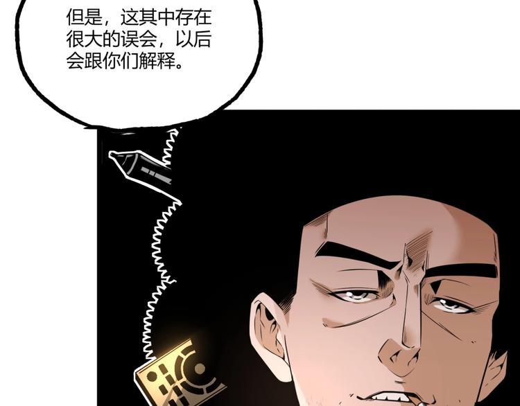 第34话 丁先生？75