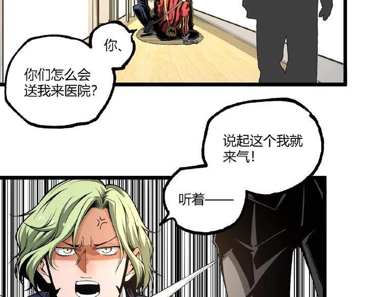 第39话 脱离险境！9