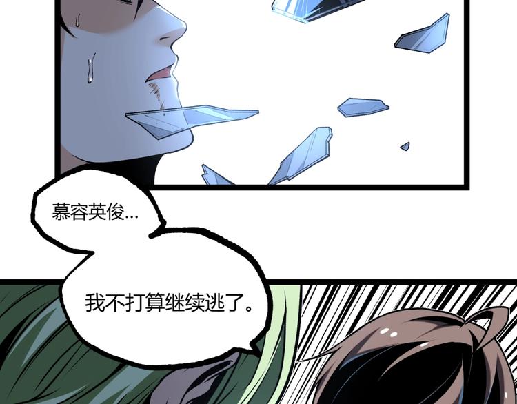 第15话 中招！63