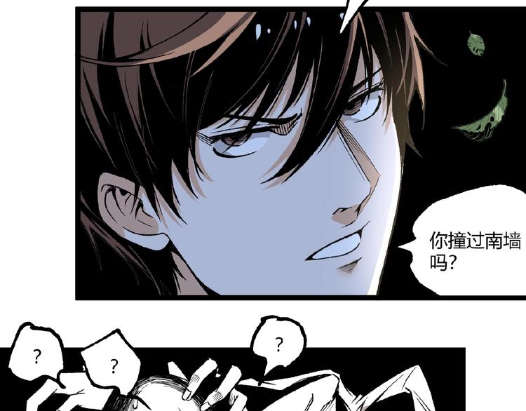 第43话 洞！122