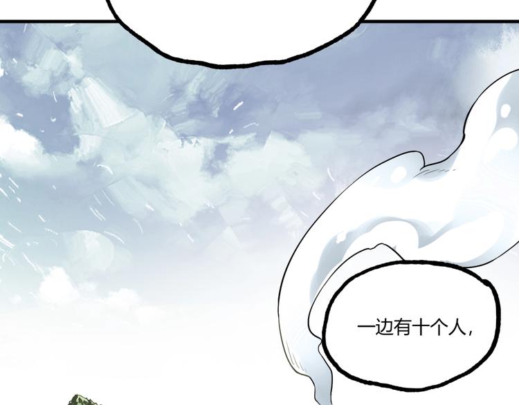 第51话 凶兆降临！137