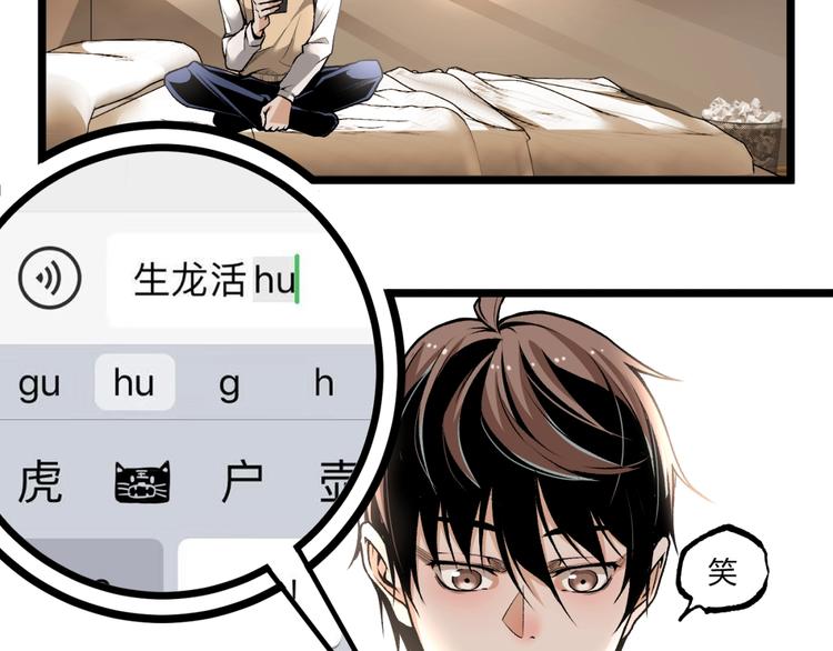 第41话 见“鬼”了？9