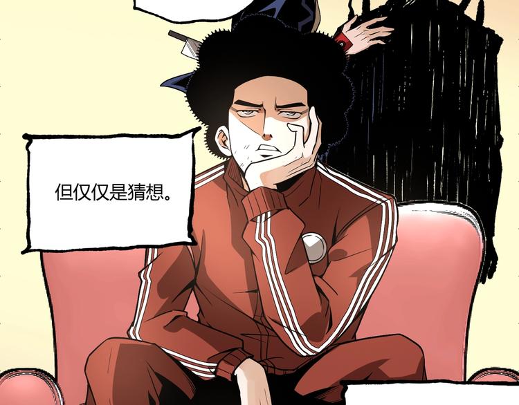 第50话 异化！129