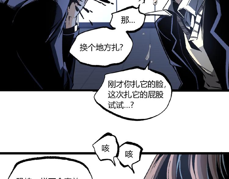 第14话 识破！58