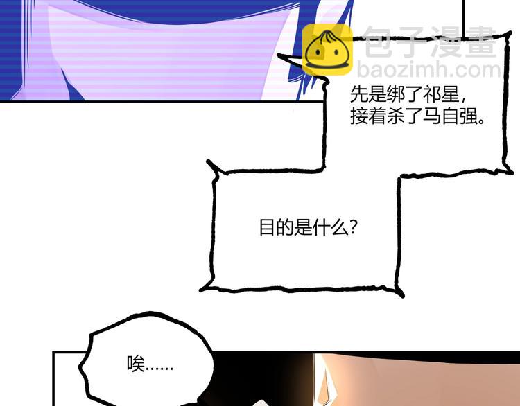 第50话 异化！149