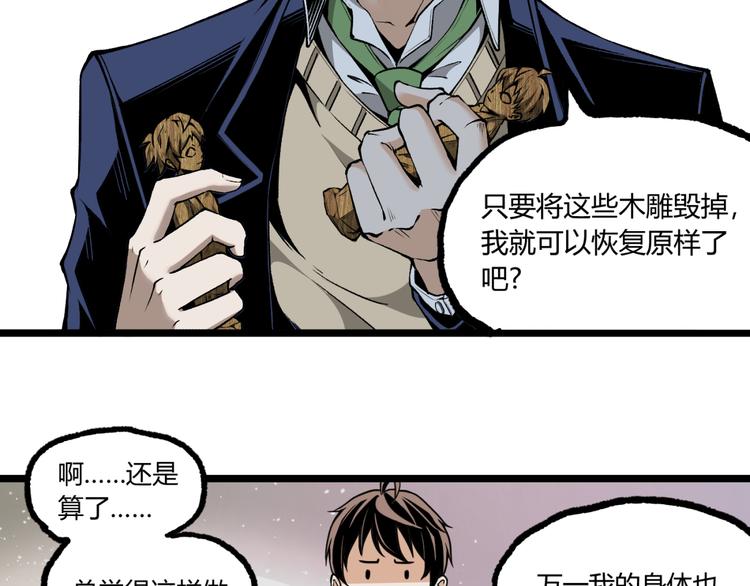 第9话 司租人18