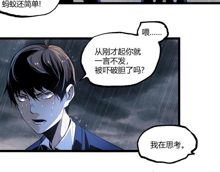 第17话 大胆的想法！67