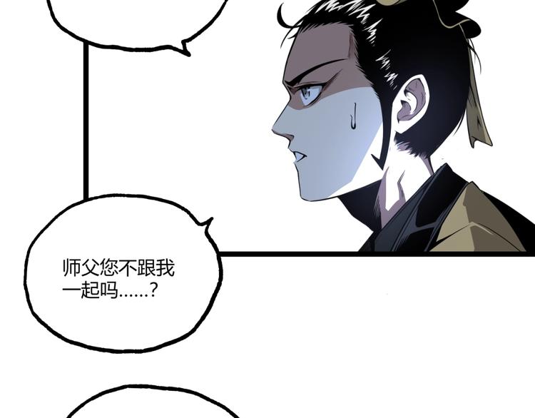 第32话 祸星！31