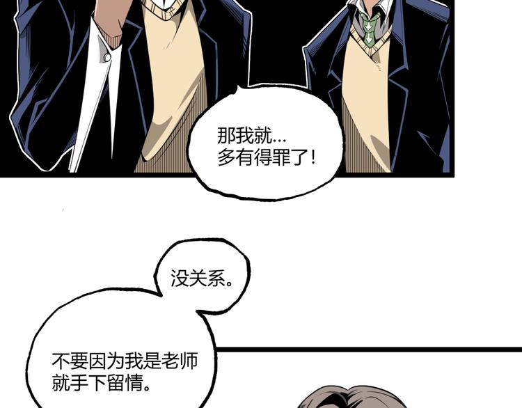 第29话请让我死！79
