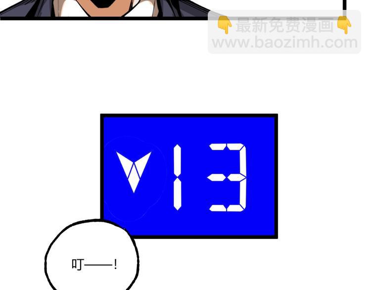 第44话 水盆里的人脸！140