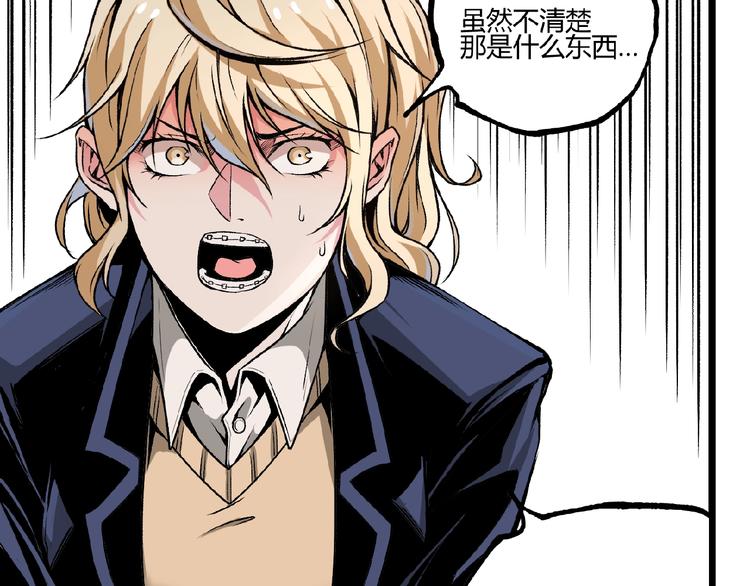 第41话 见“鬼”了？43