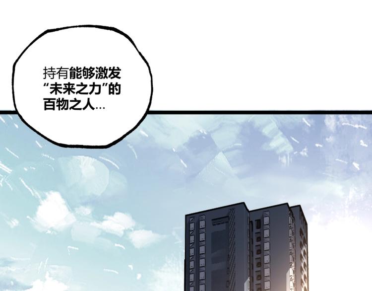 第35话 诡异地铁站！31