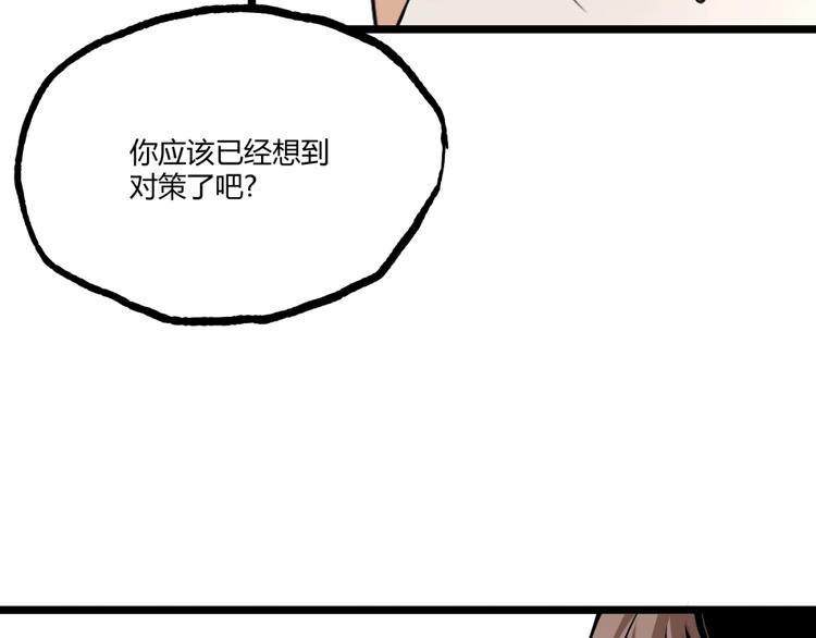 第24话 未秃者与狗不得入内！63