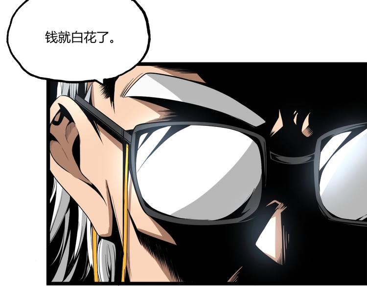 第28话 进入游戏！79