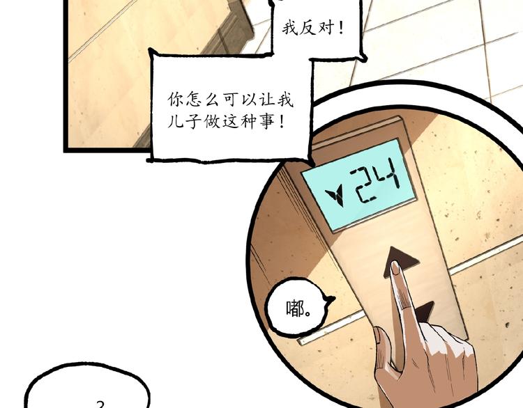 第44话 水盆里的人脸！105