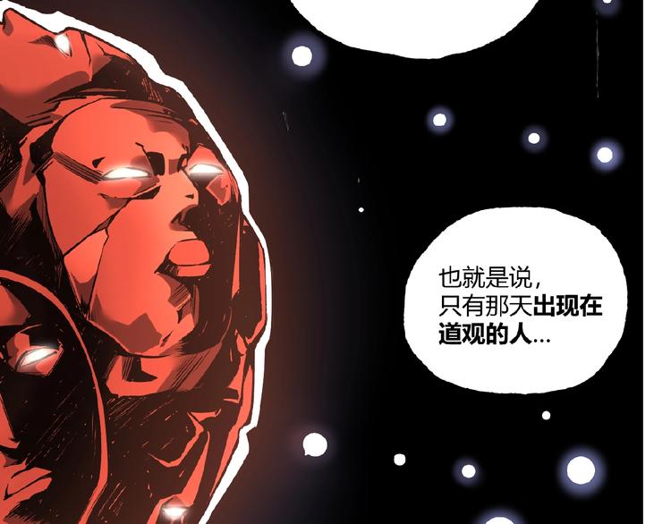 第40话 凶兆降临！31