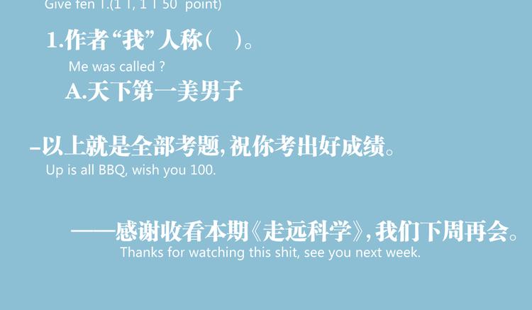 第7话 不要说出名字！94