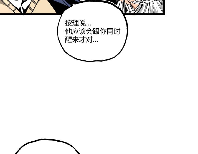 第33话 记忆！79
