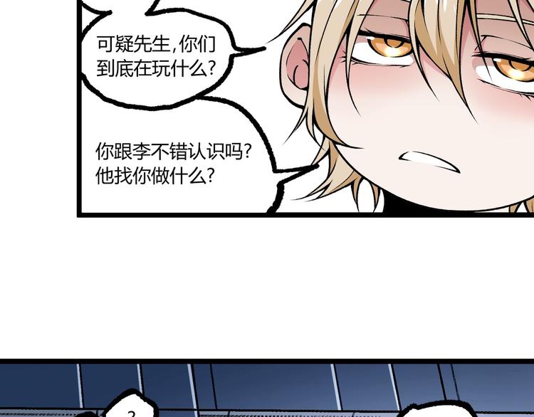 第6话 位置暴露！83