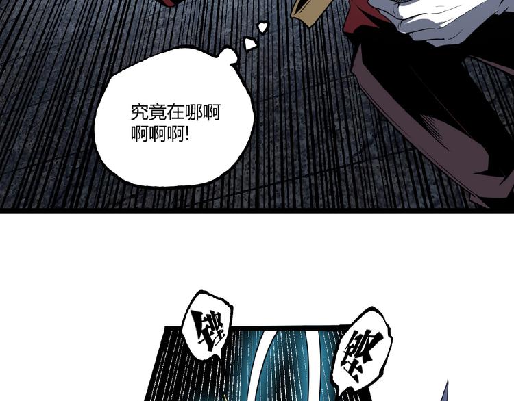 第38话 暴露！74