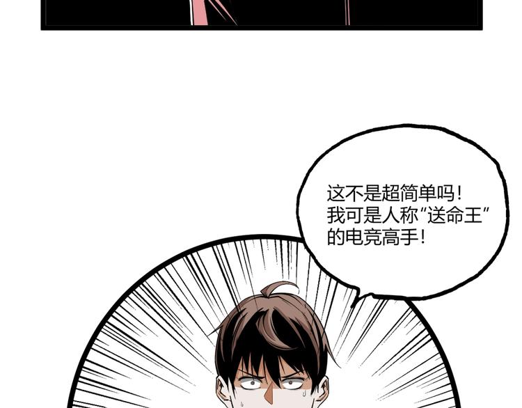 第29话请让我死！14