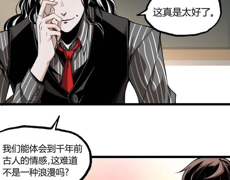 第10话  正直如我进错...26