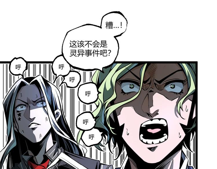 第36话  危机！24