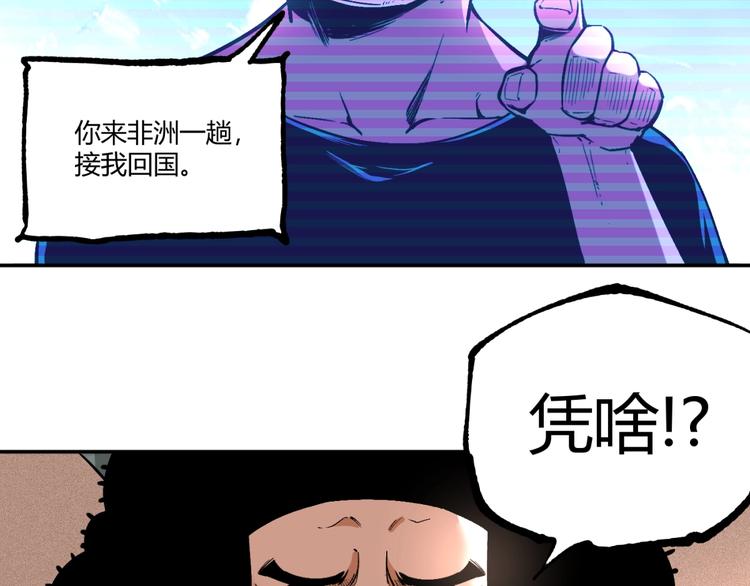 第50话 异化！140
