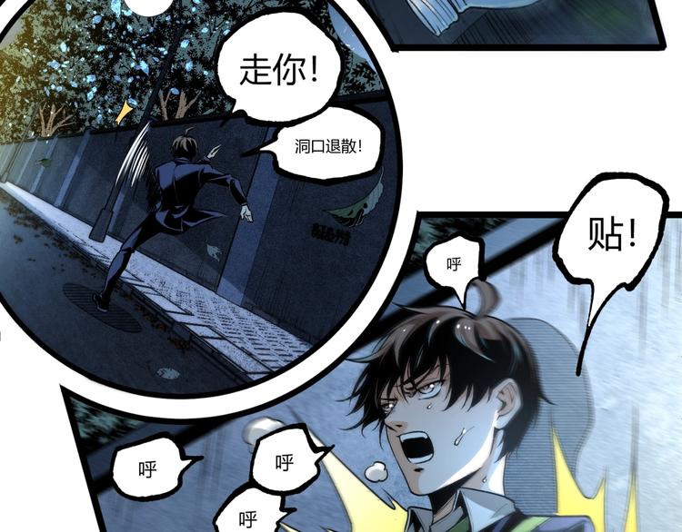 第43话 洞！46