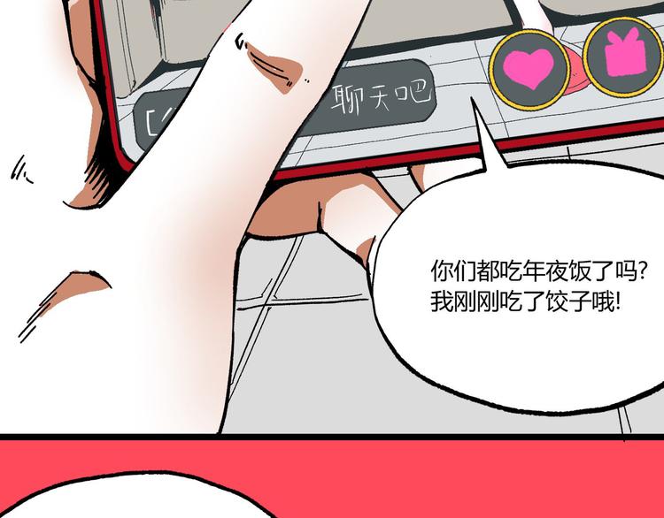 第5话 命悬一线！67