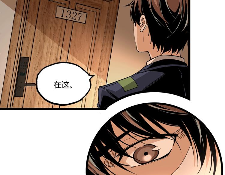 第44话 水盆里的人脸！147
