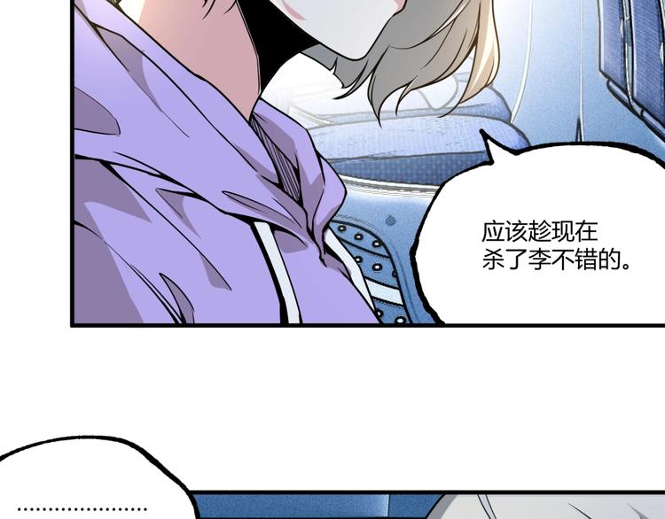 第51话 凶兆降临！132