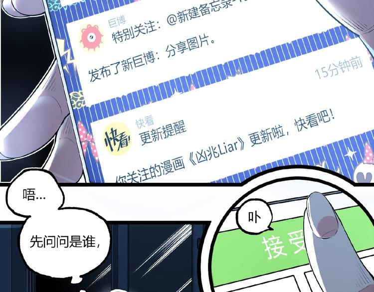 第41话 见“鬼”了？53