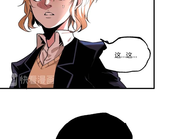 第50话 异化！13