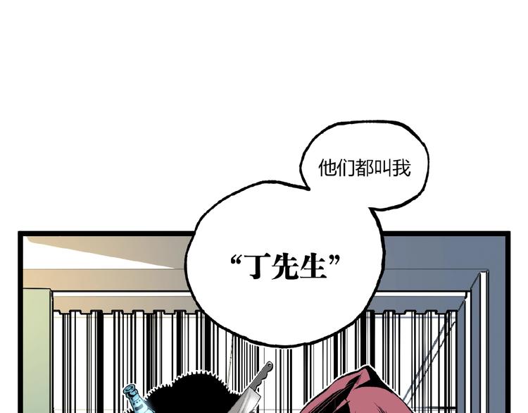 第34话 丁先生？38