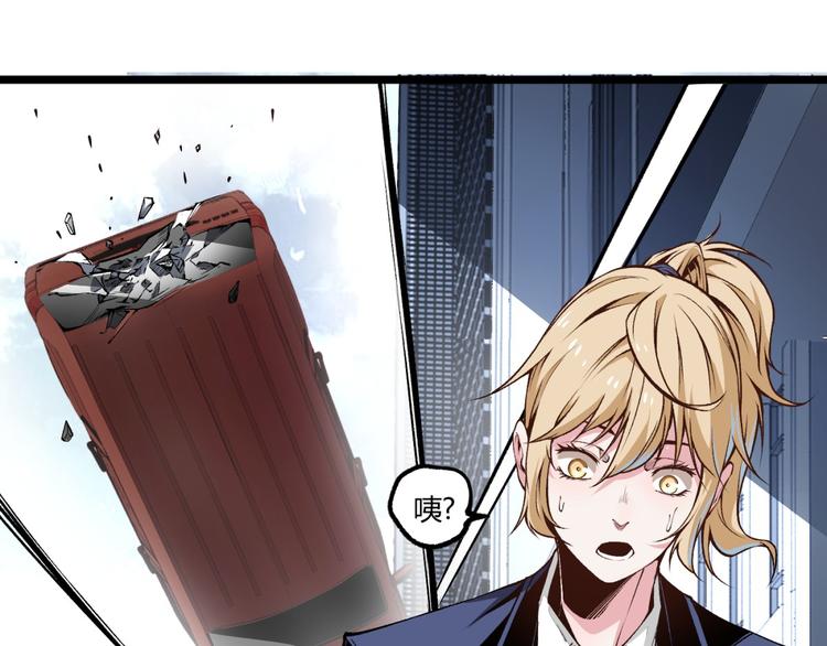 第7话 不要说出名字！77