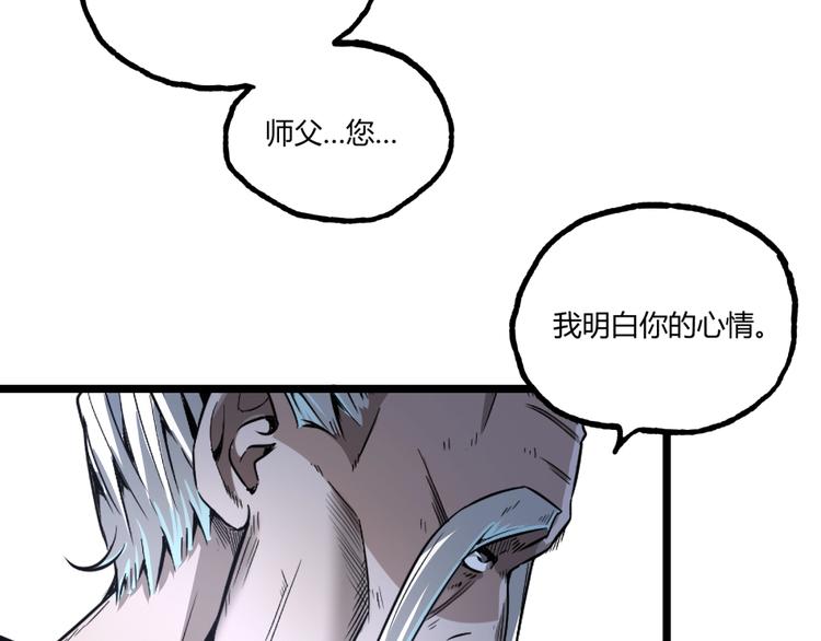 第32话 祸星！33