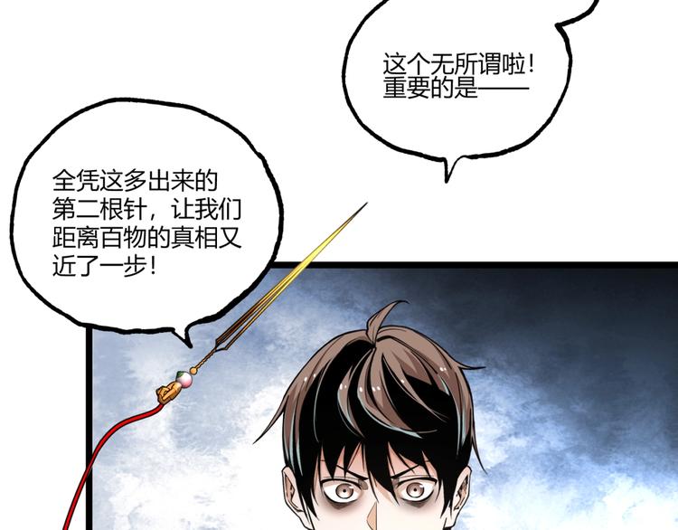 第33话 记忆！11