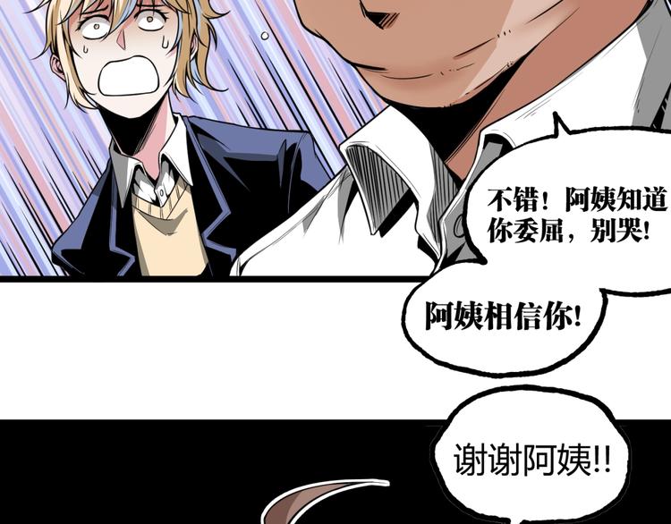 第19话 会面！32