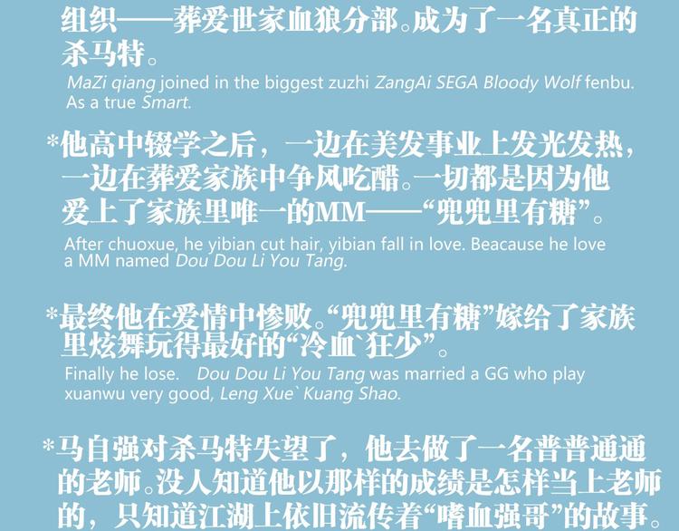 第10话  正直如我进错...99