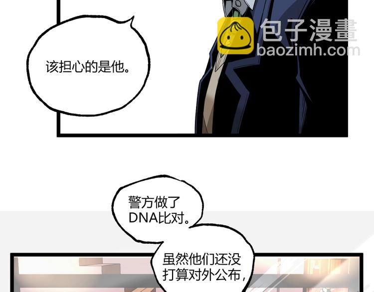 第44话 水盆里的人脸！59
