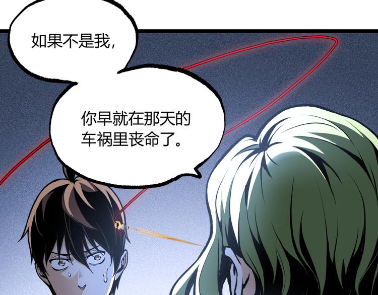 第12话 厕所里的怪人？15