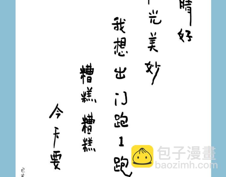 第14话 识破！87