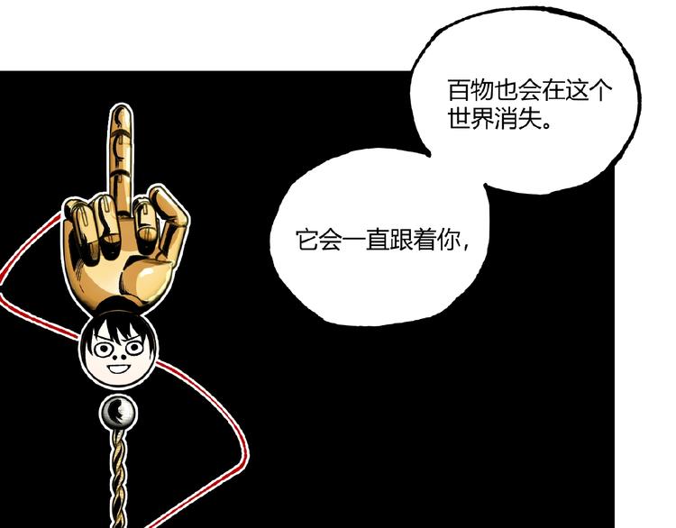 第40话 凶兆降临！72